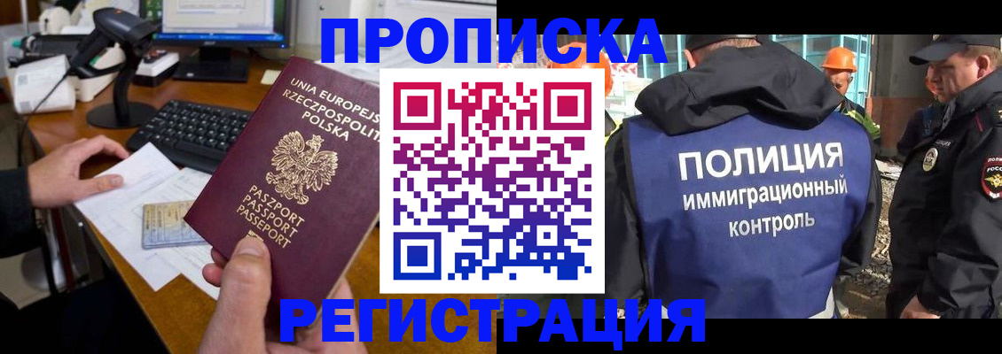 временная регистрация для всех в Кунгуре