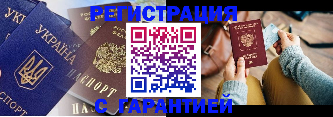 временная регистрация гарантия в Кунгуре